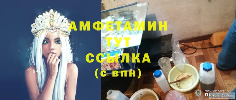 где купить   Ивангород  omg ссылки  АМФ Premium 